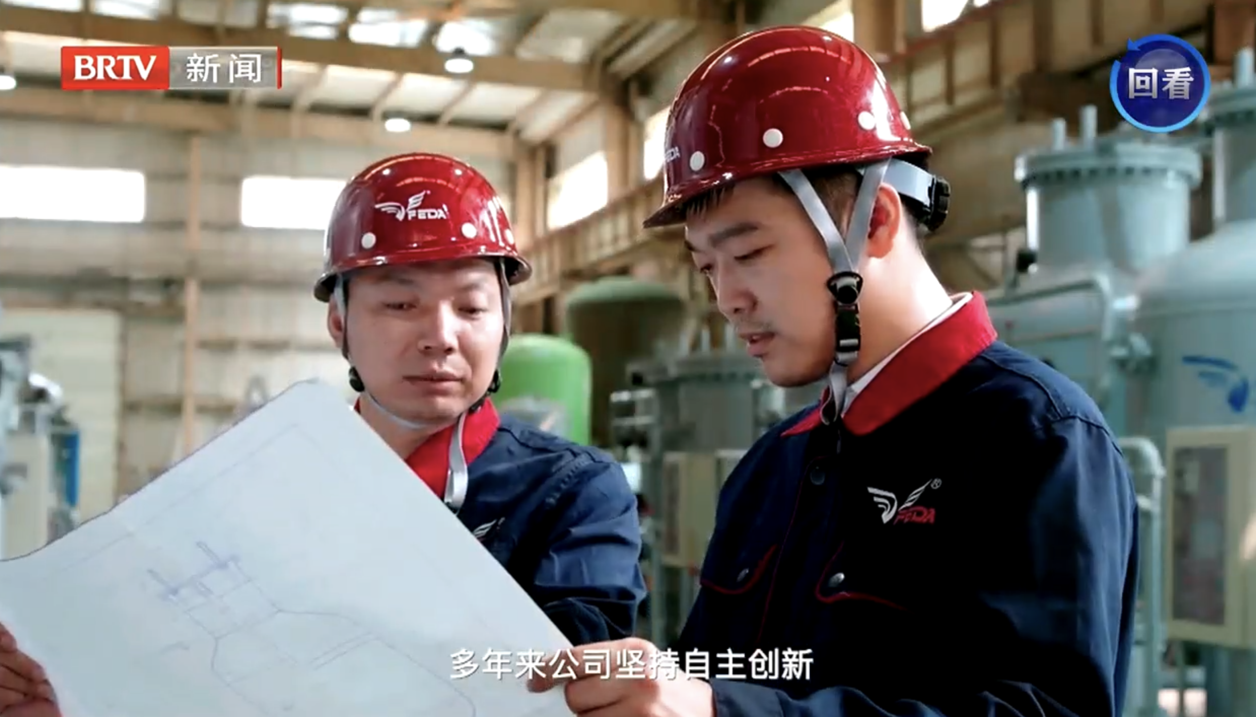 飛達制氮北京電視臺新聞報道