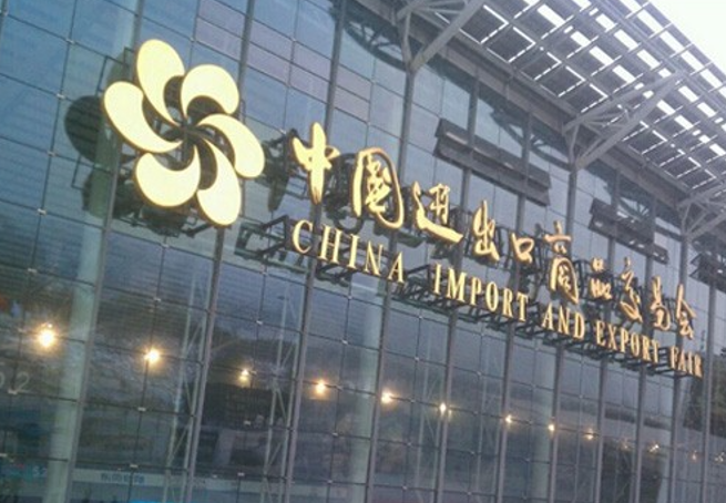 飛達制氮牽手119屆廣交會