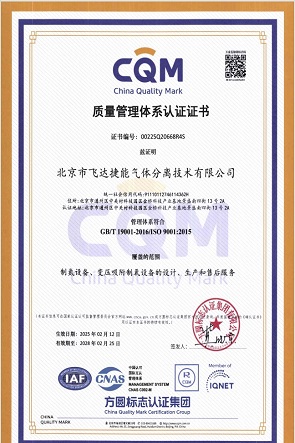 ISO9001證書